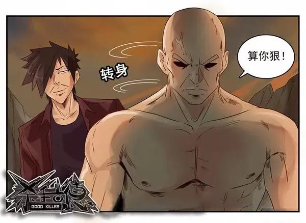 《杀手古德》881 复仇 第14页