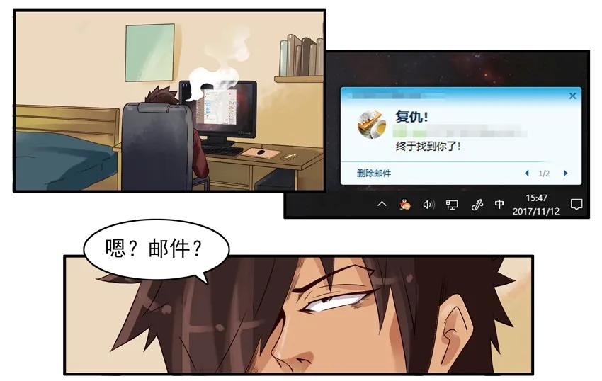 《杀手古德》881 复仇 第3页