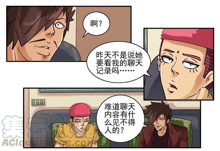 《杀手古德》882 坦诚 第9页