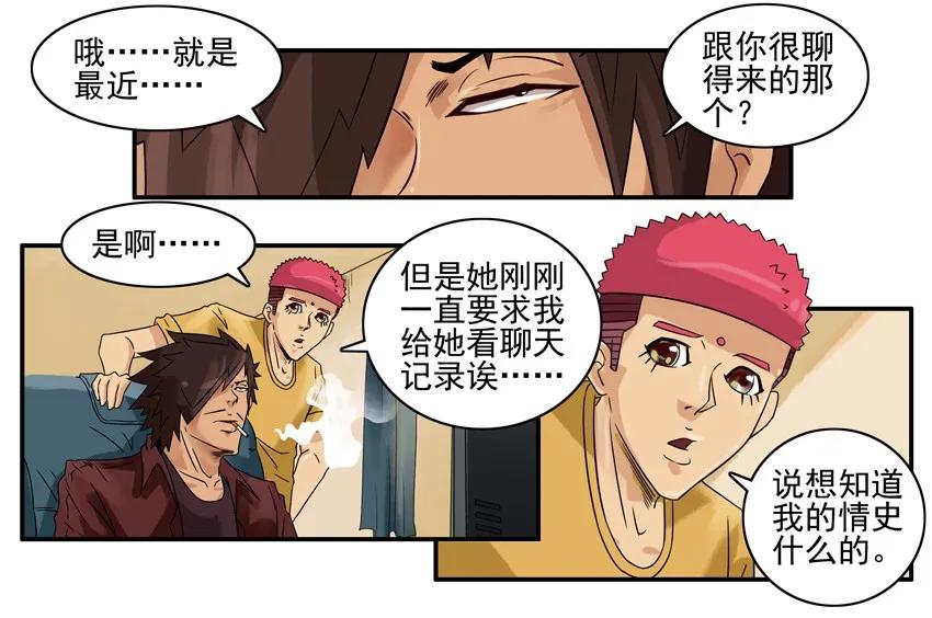 《杀手古德》882 坦诚 第4页