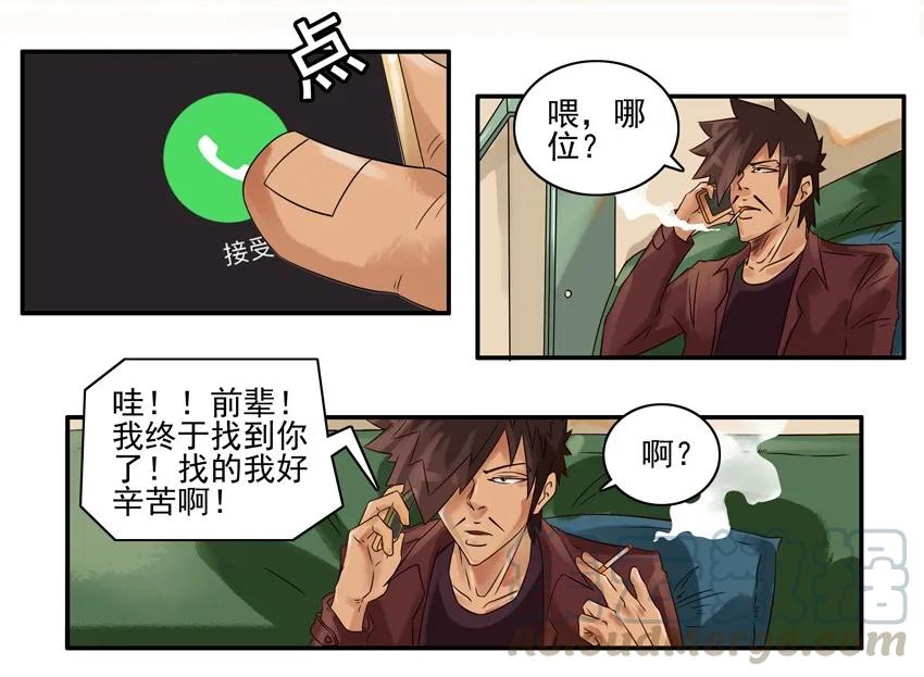 《杀手古德》883 寻觅 第3页