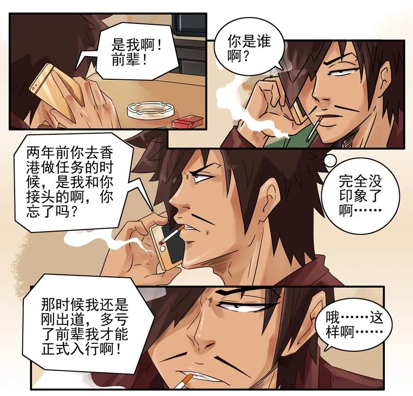 《杀手古德》883 寻觅 第4页