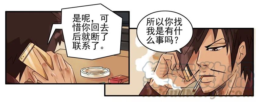 《杀手古德》883 寻觅 第5页