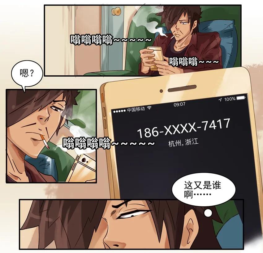 《杀手古德》883 寻觅 第2页