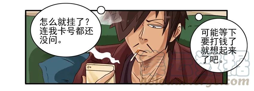 《杀手古德》883 寻觅 第9页
