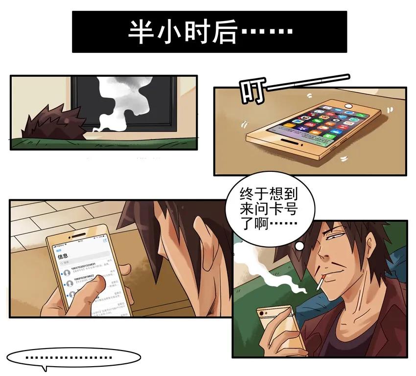 《杀手古德》883 寻觅 第10页