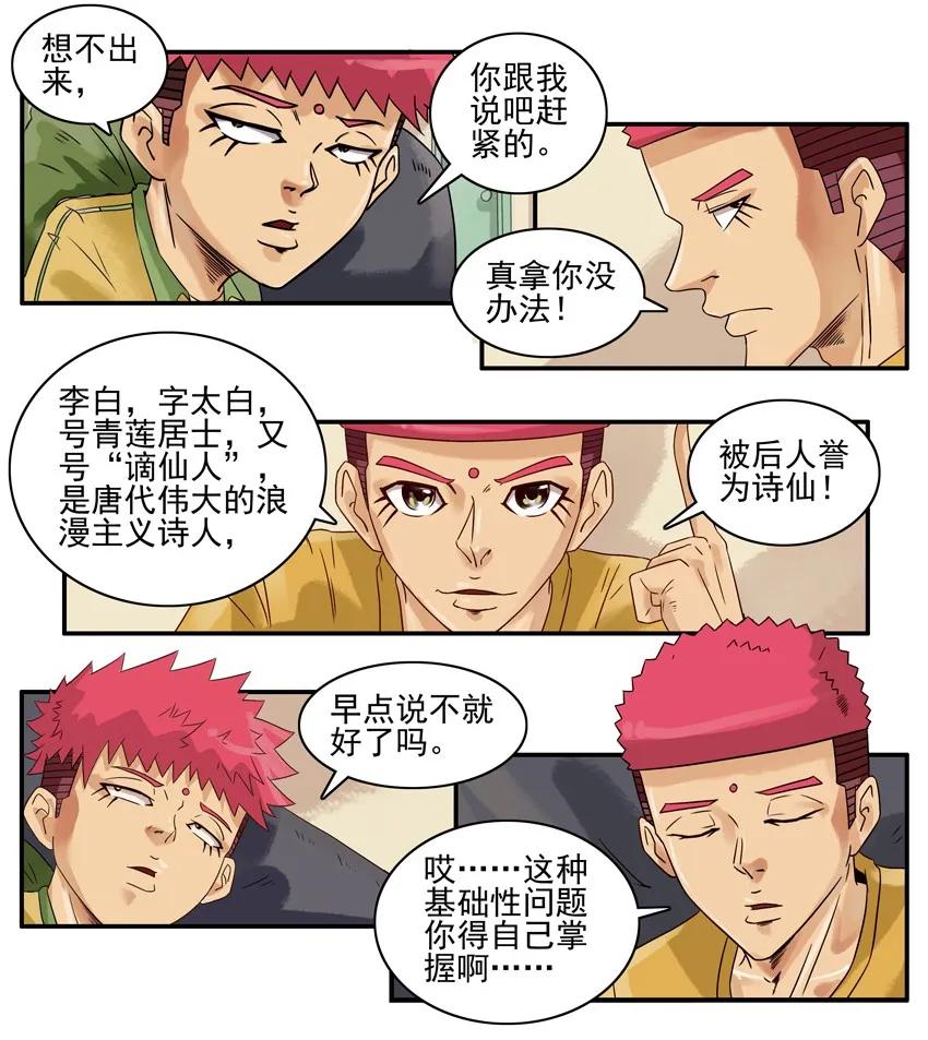 《杀手古德》884 疑惑 第10页
