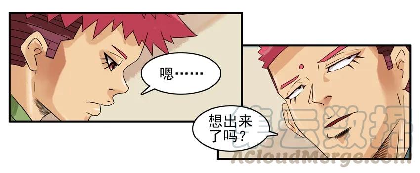 《杀手古德》884 疑惑 第7页