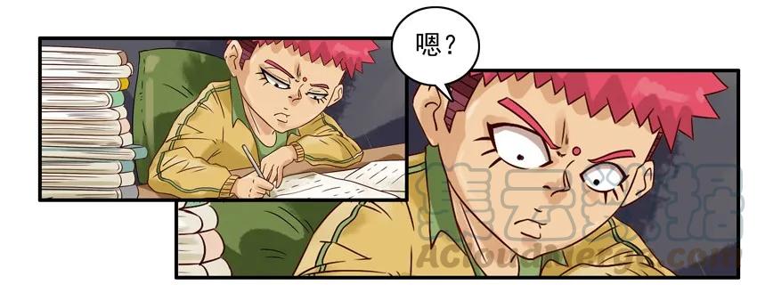 《杀手古德》884 疑惑 第3页