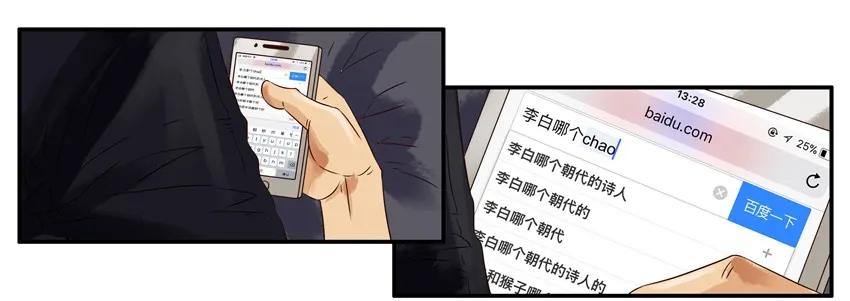 《杀手古德》884 疑惑 第8页