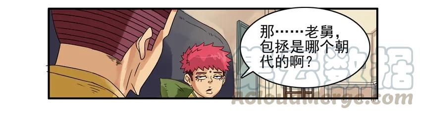 《杀手古德》884 疑惑 第11页