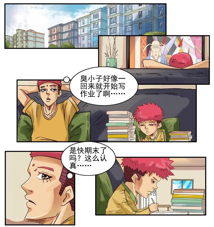 《杀手古德》884 疑惑 第2页
