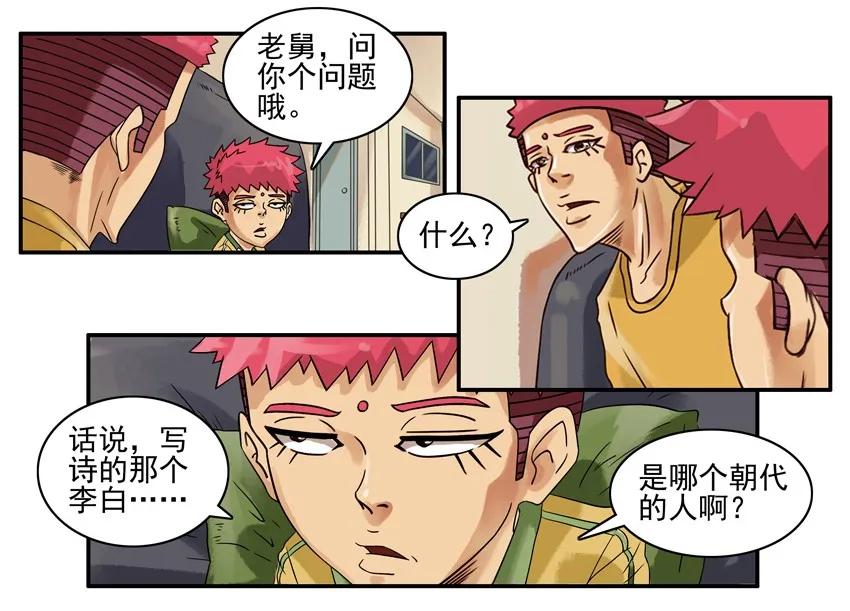 《杀手古德》884 疑惑 第4页