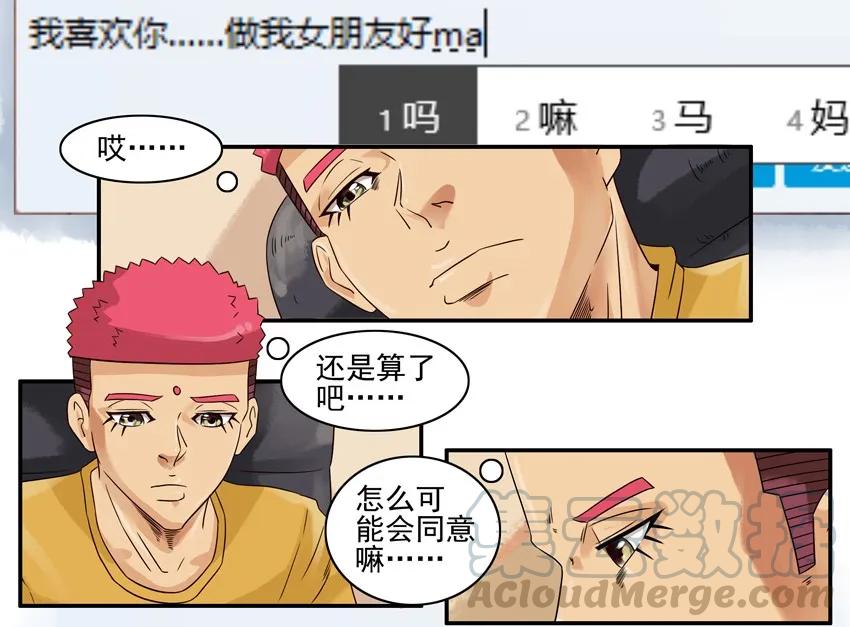 《杀手古德》885 纯粹 第3页