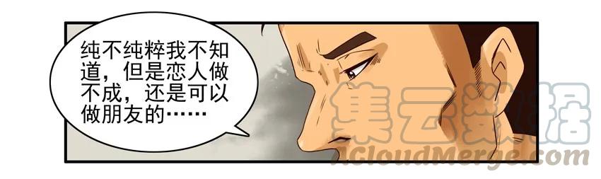 《杀手古德》885 纯粹 第7页