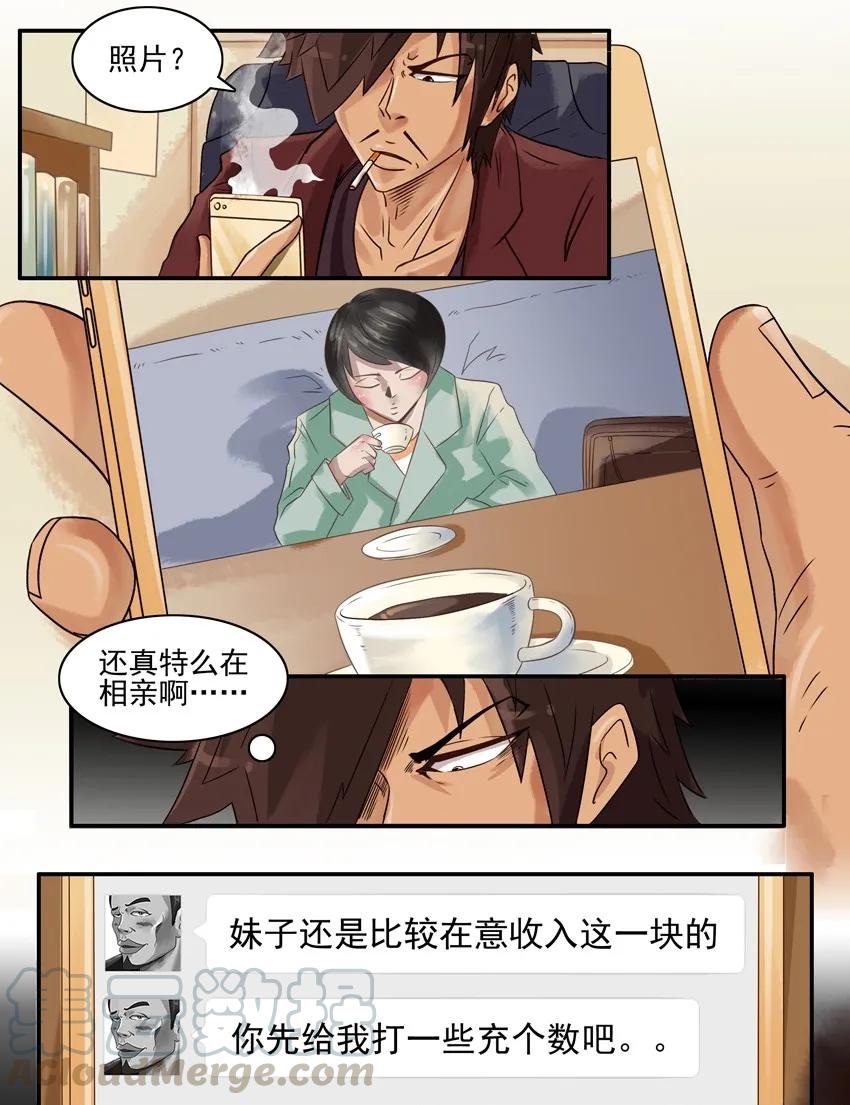《杀手古德》886 收入 第7页