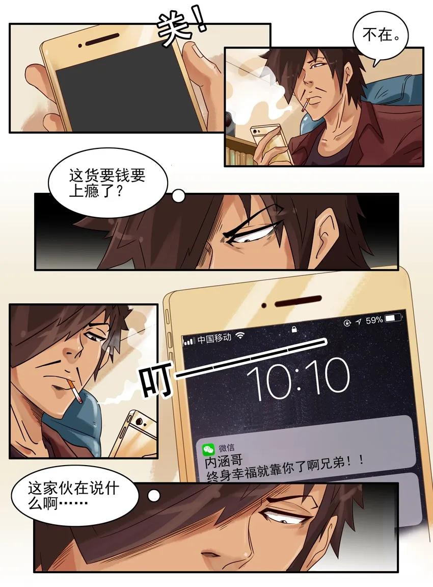《杀手古德》886 收入 第4页