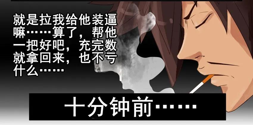 《杀手古德》886 收入 第8页