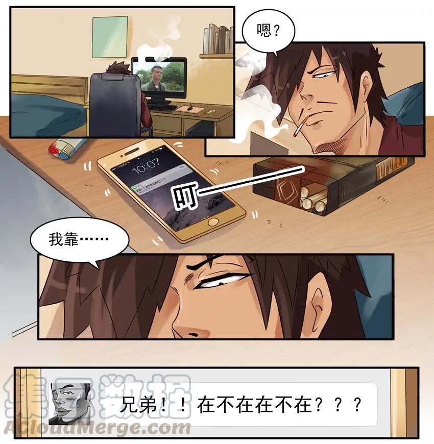 《杀手古德》886 收入 第3页