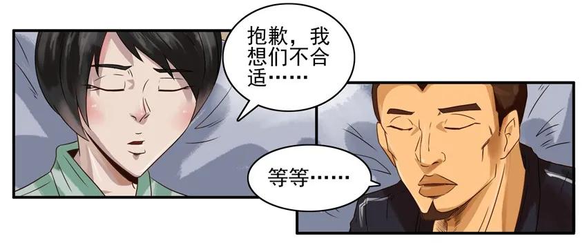 《杀手古德》886 收入 第10页