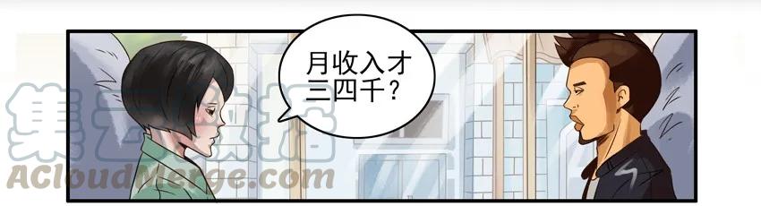 《杀手古德》886 收入 第9页