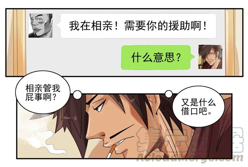 《杀手古德》886 收入 第5页