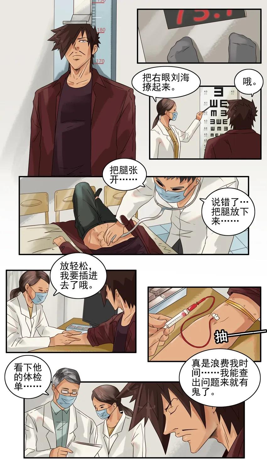 《杀手古德》887 复检 第4页