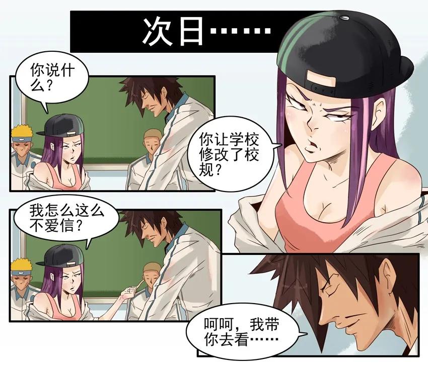 《杀手古德》888 校规 第8页