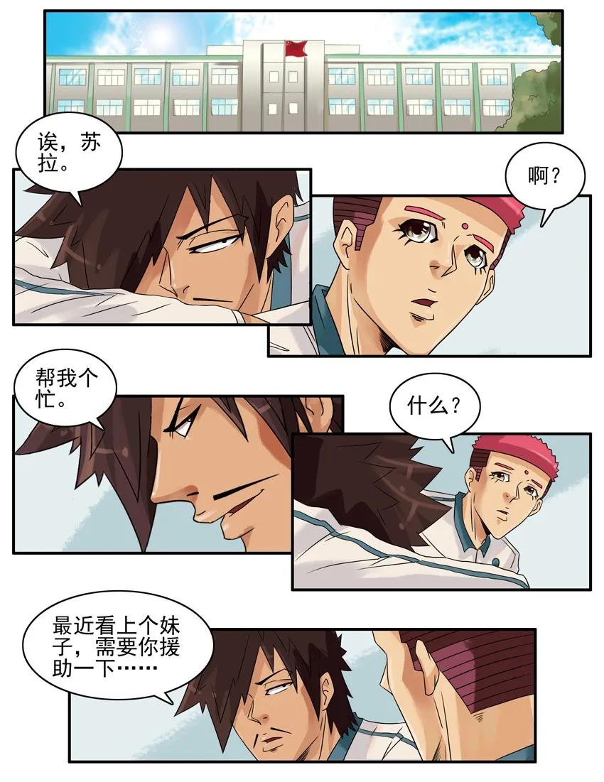 《杀手古德》888 校规 第2页