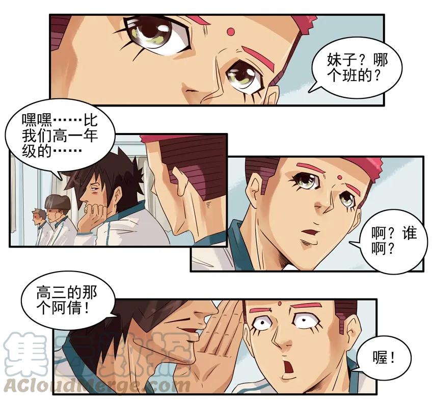 《杀手古德》888 校规 第3页