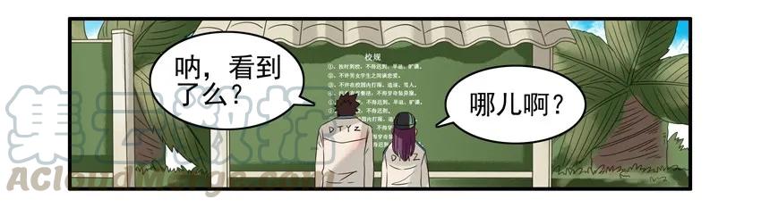 《杀手古德》888 校规 第9页