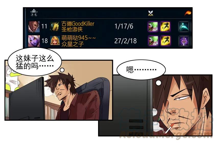 《杀手古德》889 带妹 第5页