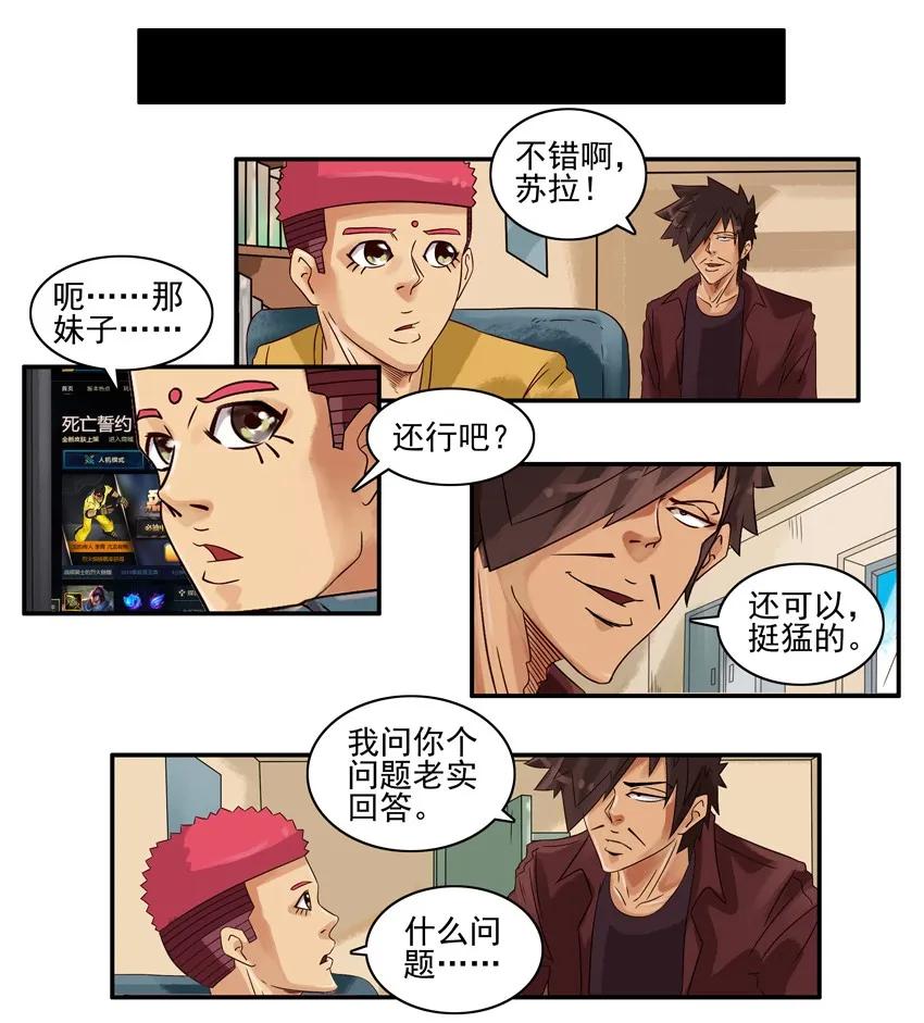 《杀手古德》889 带妹 第6页