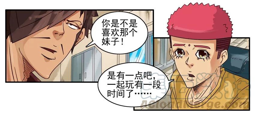 《杀手古德》889 带妹 第7页