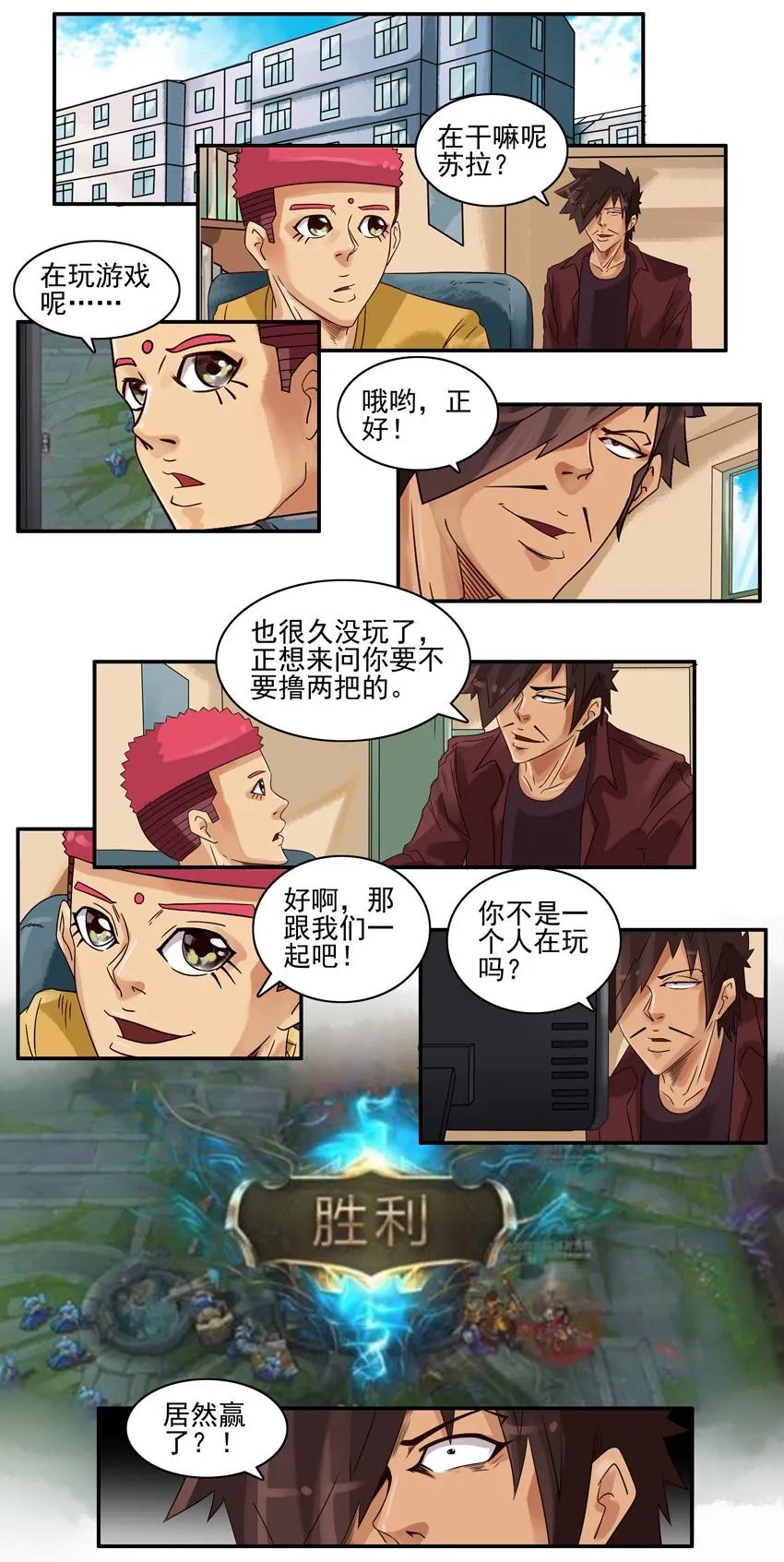 《杀手古德》889 带妹 第2页