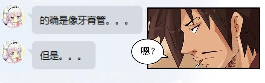 《杀手古德》890 牵线 第14页