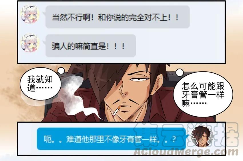 《杀手古德》890 牵线 第13页