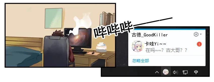 《杀手古德》890 牵线 第3页