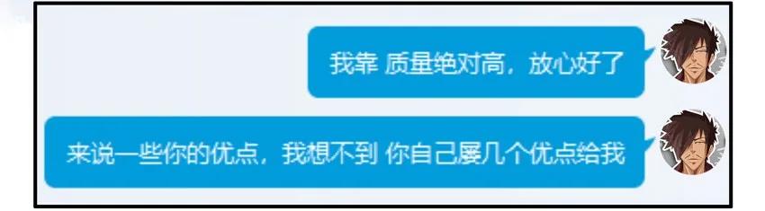 《杀手古德》890 牵线 第6页