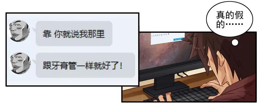 《杀手古德》890 牵线 第9页