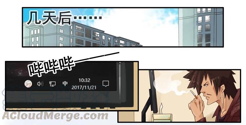 《杀手古德》890 牵线 第10页