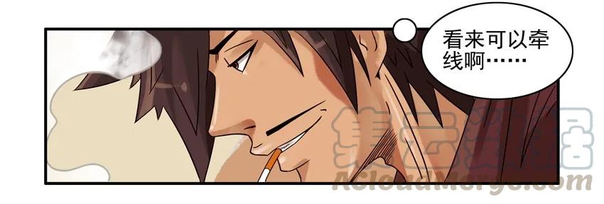 《杀手古德》890 牵线 第7页