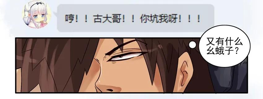 《杀手古德》890 牵线 第11页