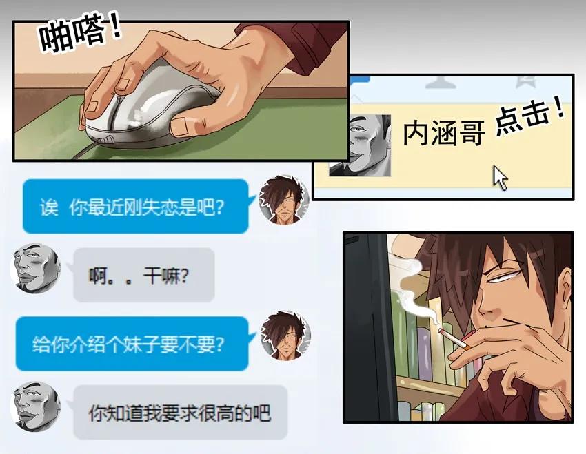 《杀手古德》890 牵线 第5页