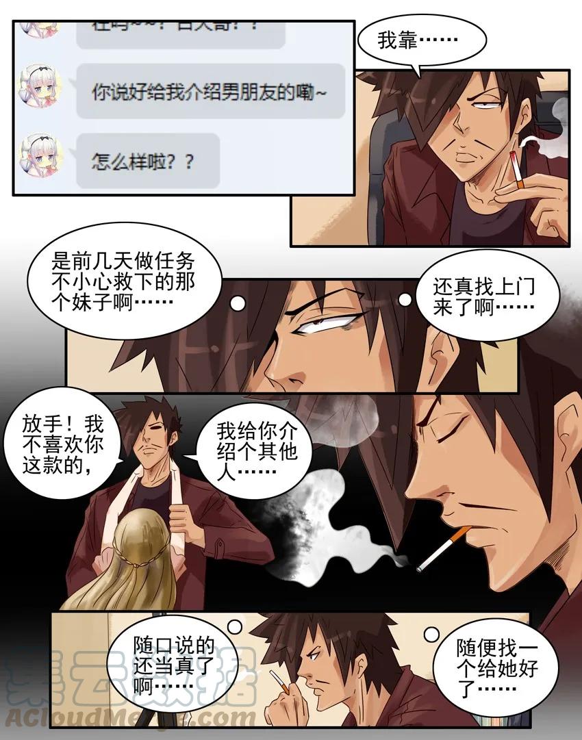 《杀手古德》890 牵线 第4页