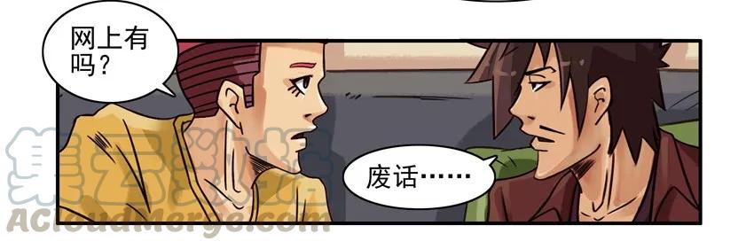 《杀手古德》891 体虚 第3页