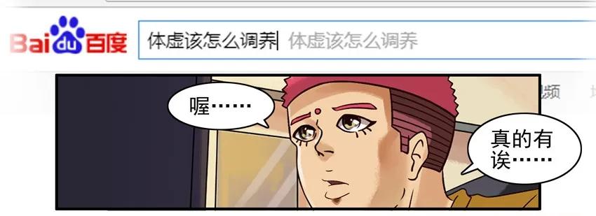 《杀手古德》891 体虚 第6页