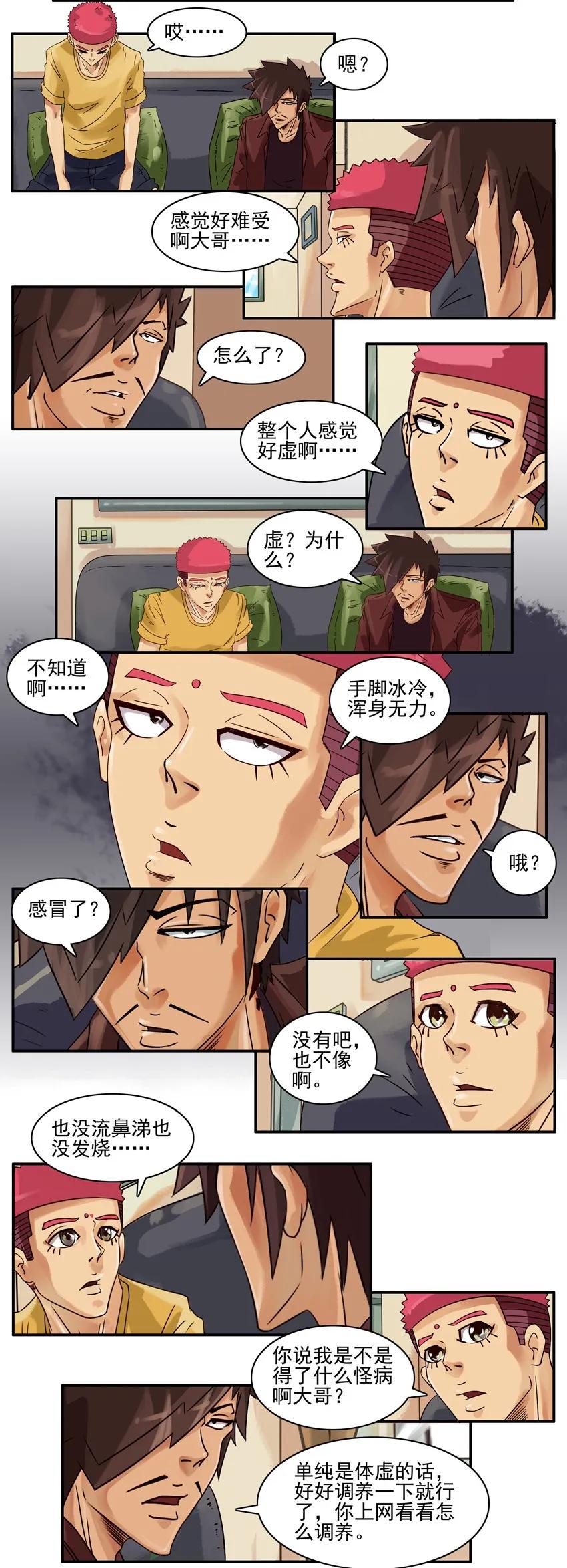 《杀手古德》891 体虚 第2页