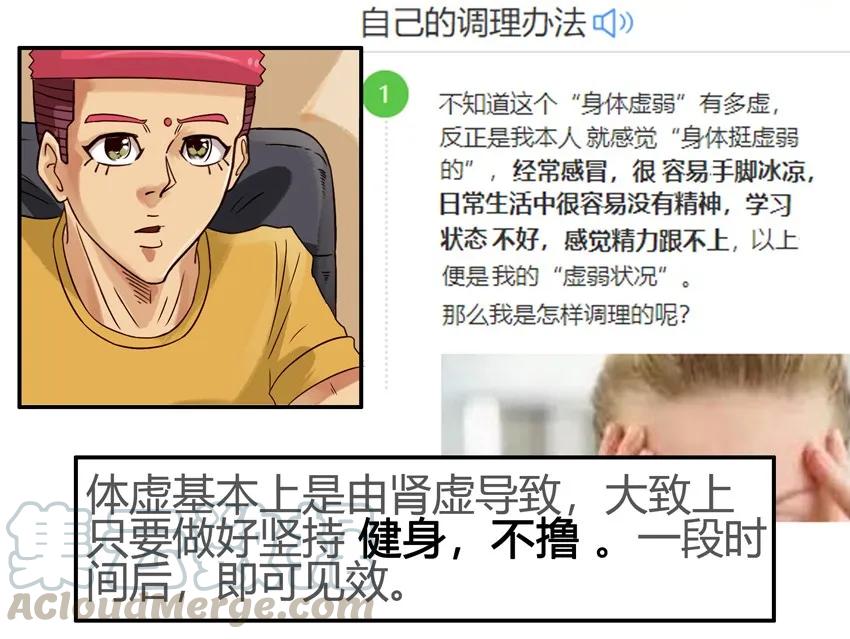 《杀手古德》891 体虚 第7页