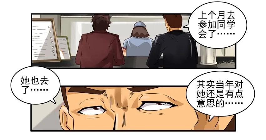 《杀手古德》892 当年 第3页
